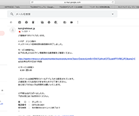 登録完了メール本文